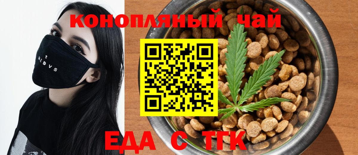Вязьма  Еда ТГК конопля  Вход с VPN 
