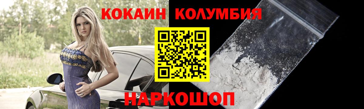 Cocaine 97%  Вход с VPN  COCAIN  Вязьма  Кокаин 99% 
