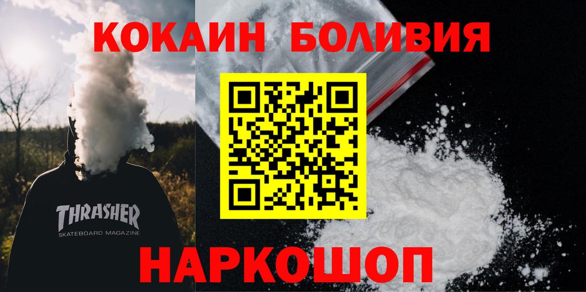 КОКАИН VHQ Вязьма