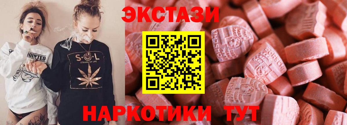 Вязьма  Экстази  Вход с VPN  Экстази ешки  Ecstasy Cube 
