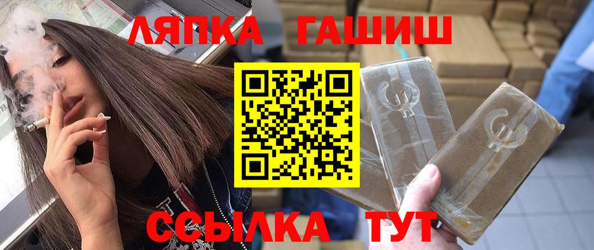 ГАШ hashish  ГАШИШ  Вязьма  Вход с VPN  Гашиш 40% ТГК 