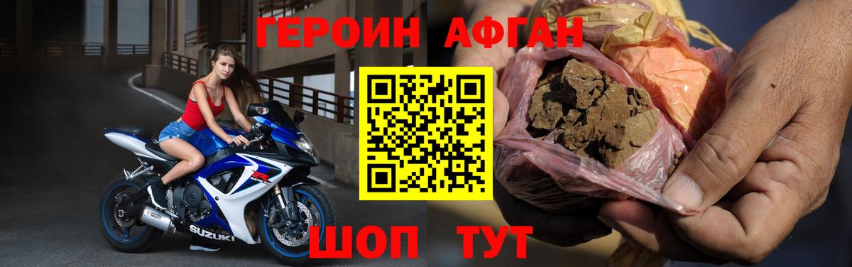 Вязьма  Героин хмурый  Вход с VPN 