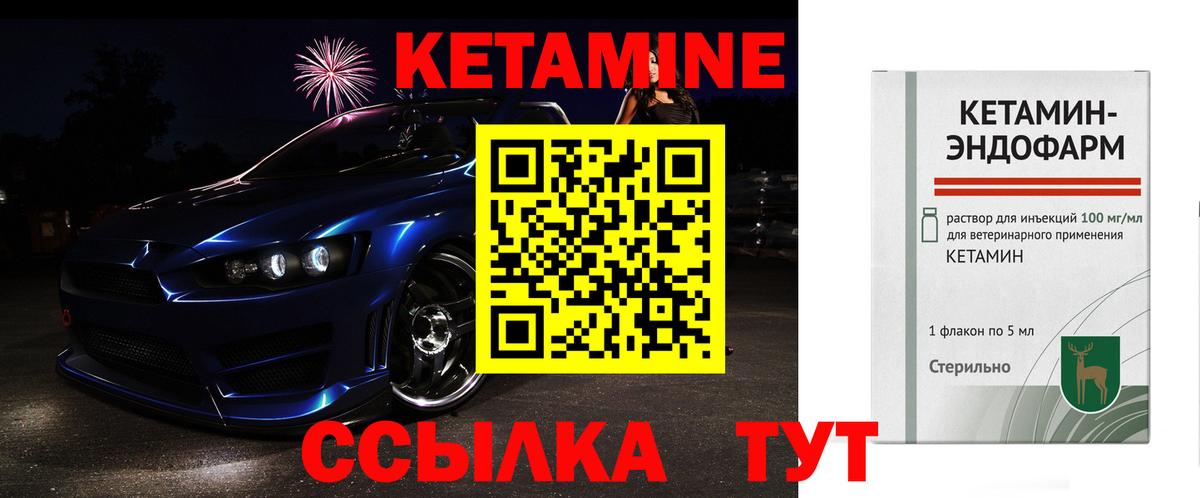 Вязьма  КЕТАМИН ketamine  shop клад  Вход с VPN  КЕТАМИН ketamine 