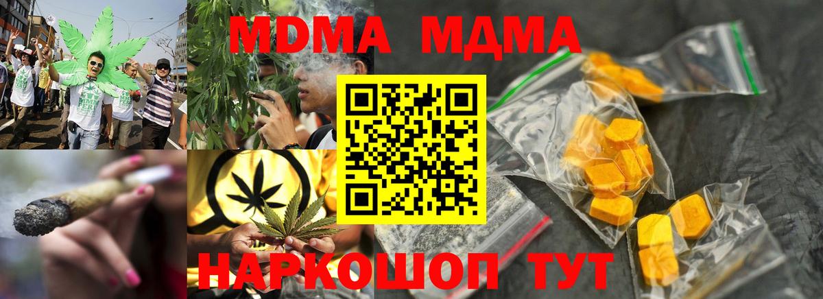 Вязьма  MDMA  MDMA кристаллы  Вход с VPN  МДМА молли 