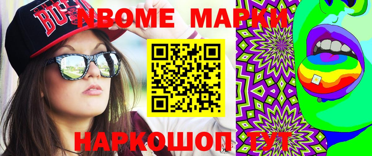 Марки 25I-NBOMe 1,8мг  Марки 25I-NBOMe 1,8мг  Вязьма  Вход с VPN 