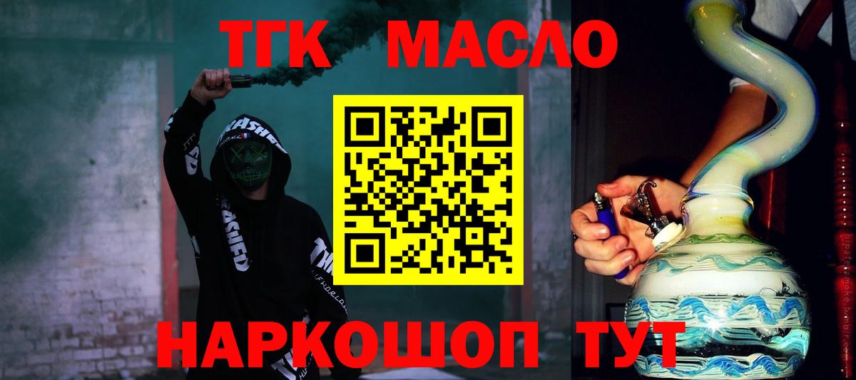 Дистиллят ТГК вейп с тгк  Вход с VPN  Вязьма 